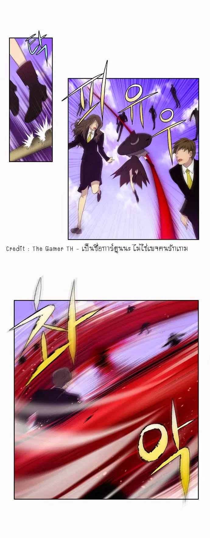 The Gamer ตอนที่ 78 หน้า 19