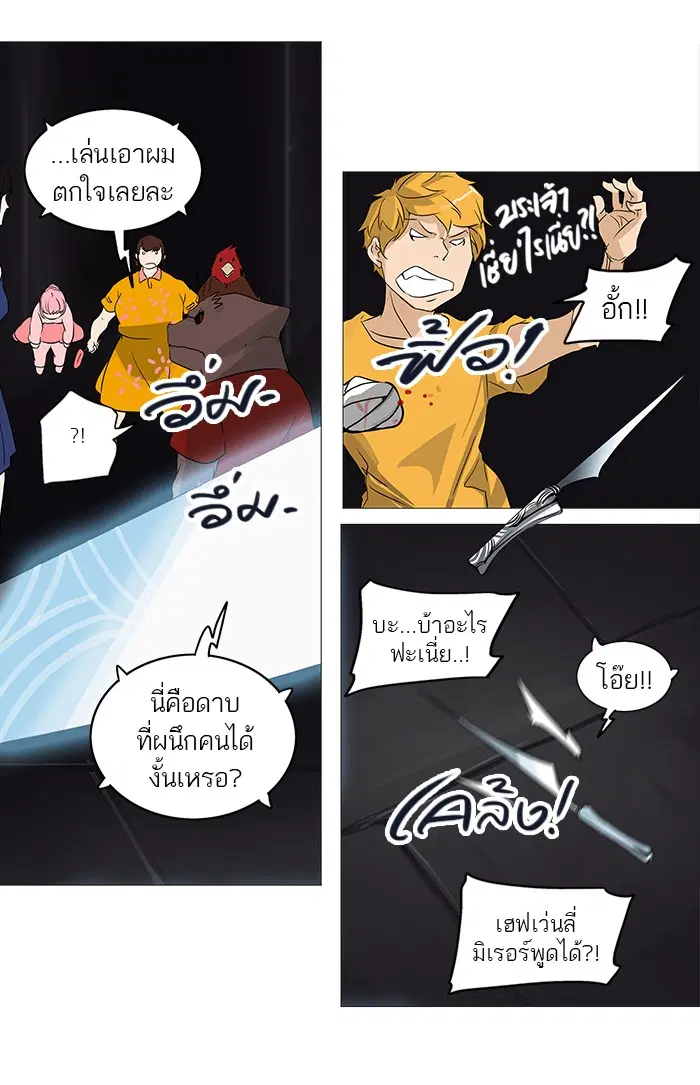 Tower of God ตอนที่ 249 หน้า 47