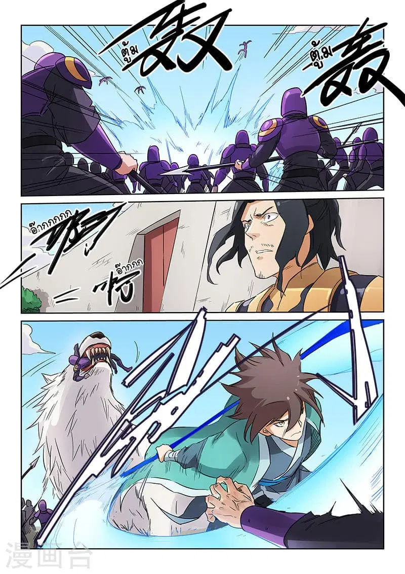 Star Martial God Techniquer ตอนที่ 146 หน้า 6