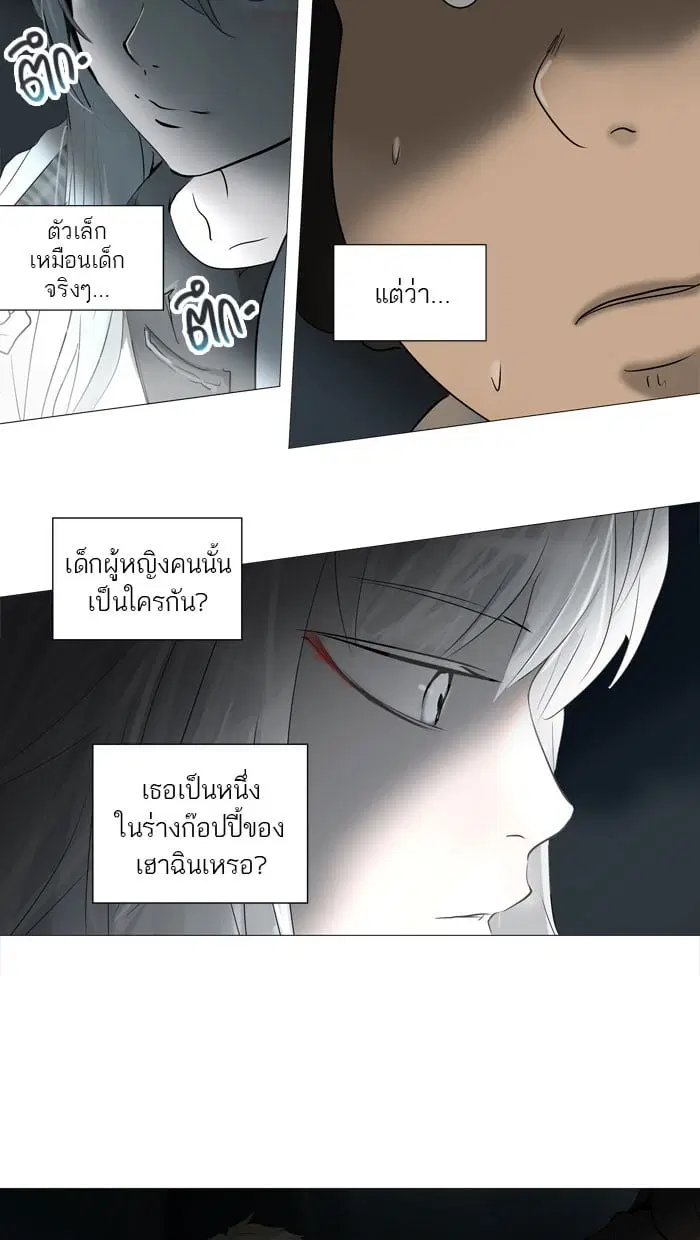 Tower of God ตอนที่ 251 หน้า 33