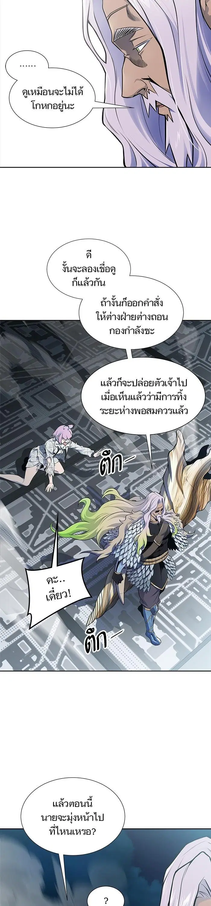 Tower of God ตอนที่ 591 หน้า 56