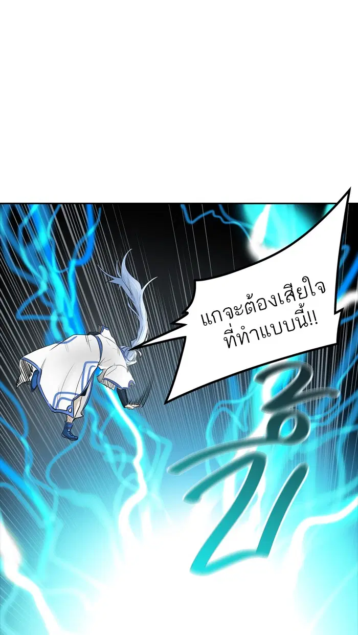 Tower of God ตอนที่ 366 หน้า 75