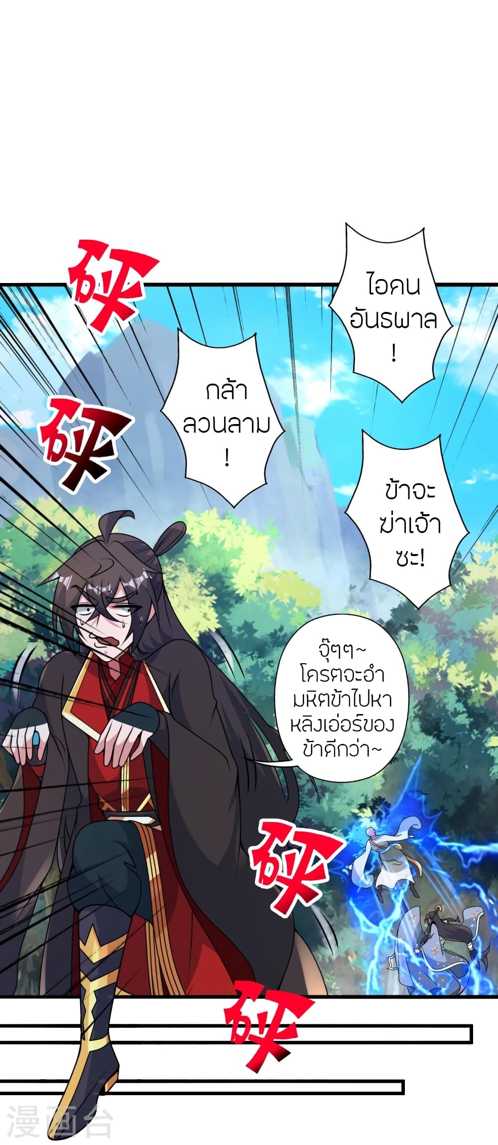 Banished Disciple’s Counterattack ราชาอมตะผู้ถูกขับไล่ ตอนที่ 427 หน้า 49