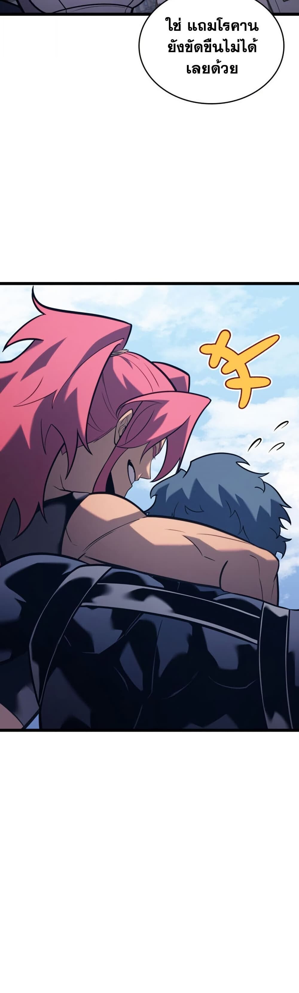 Return of the SSS-Class Ranker ตอนที่ 187 หน้า 11