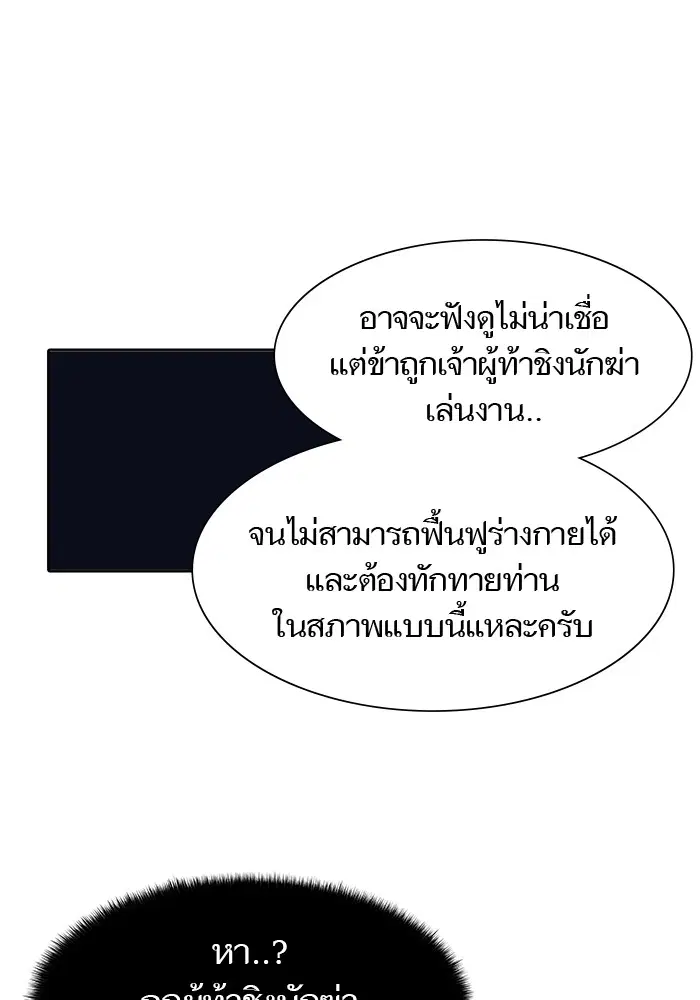 Tower of God ตอนที่ 567 หน้า 190