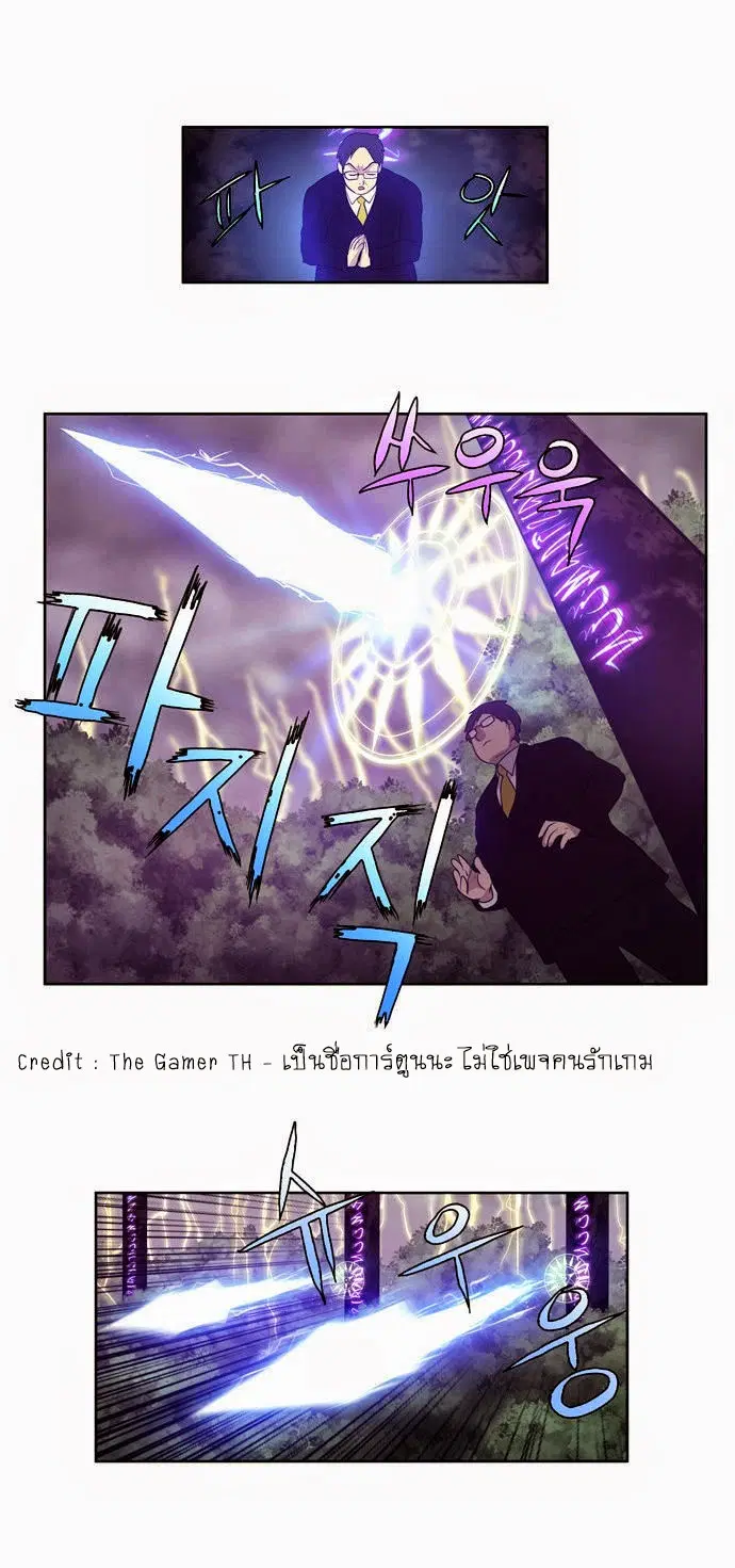 The Gamer ตอนที่ 81 หน้า 20