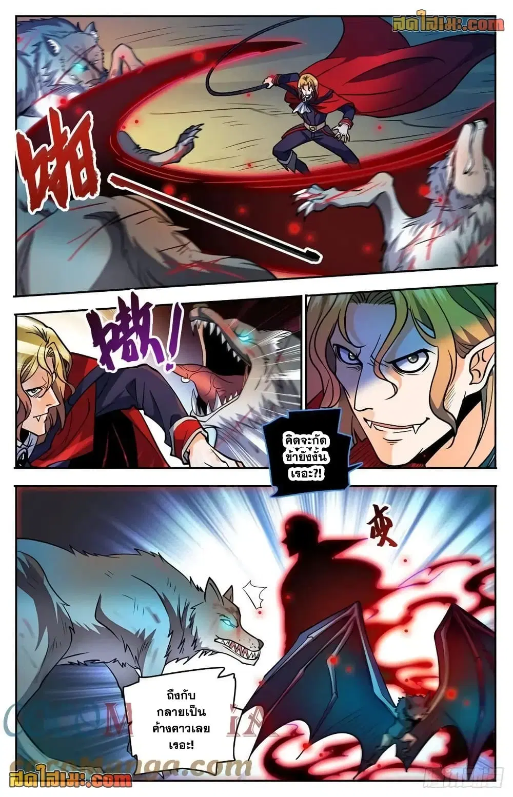 Versatile Mage ตอนที่ 749 หน้า 4