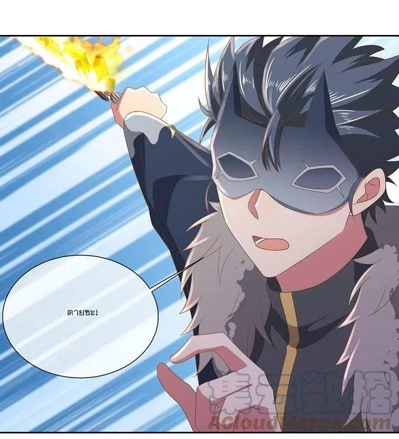 Peerless Battle Spirit ตอนที่ 505 หน้า 37