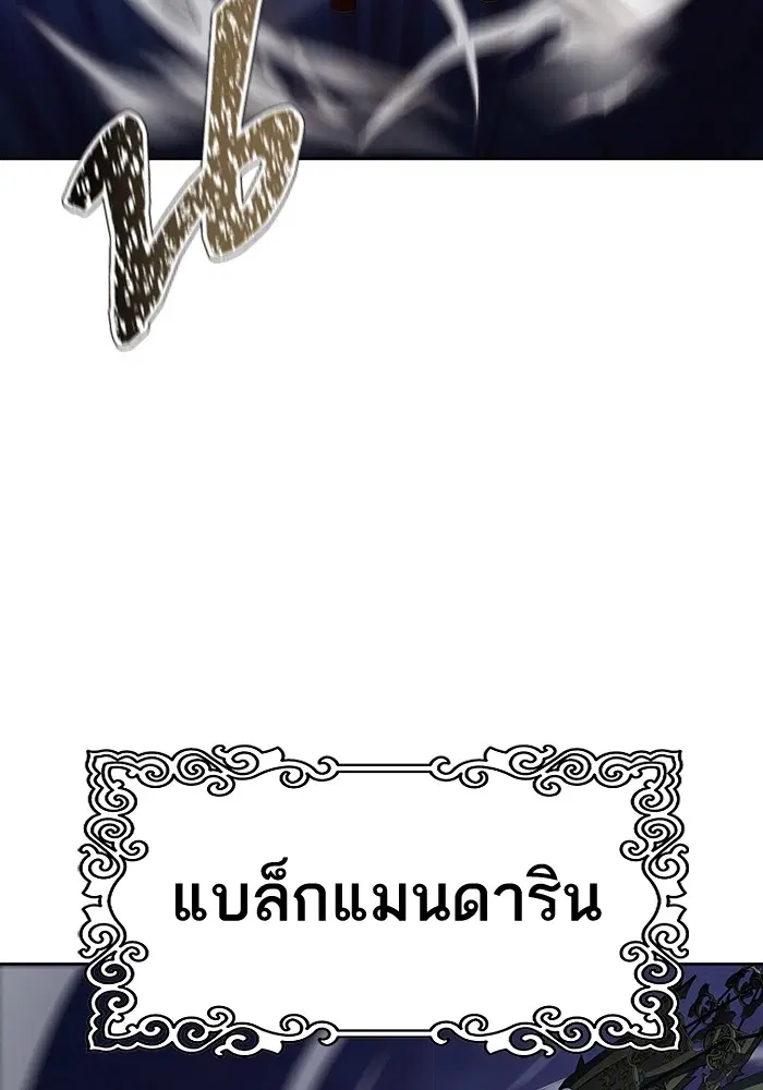 Tower of God ตอนที่ 585 หน้า 156