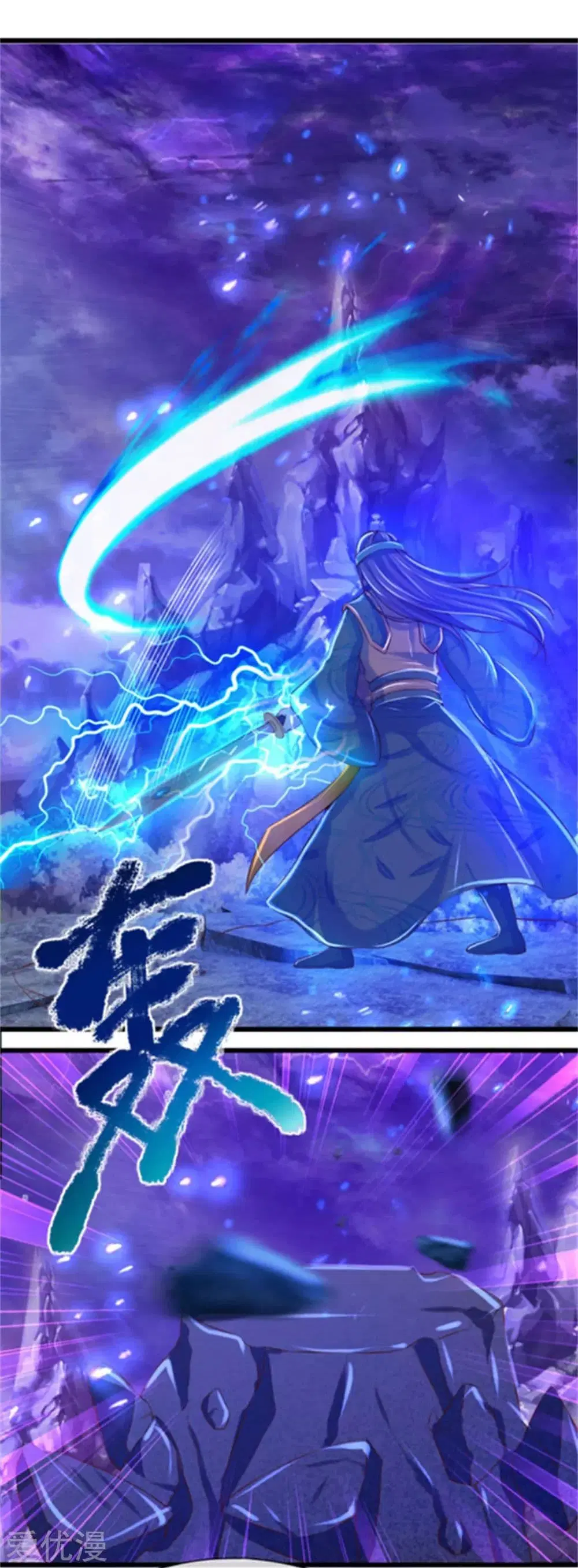 Sky Sword God ตอนที่ 266 หน้า 14