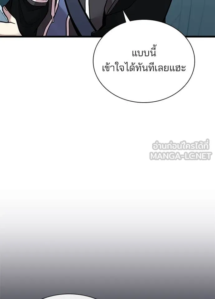 Villain to Kill ตอนที่ 196 หน้า 42