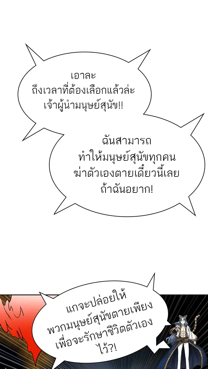 Tower of God ตอนที่ 464 หน้า 84