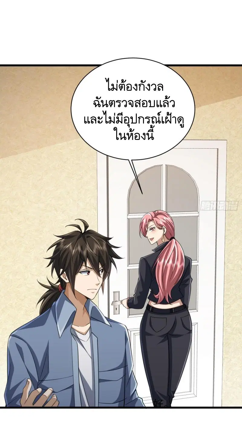 The First Order ตอนที่ 294 หน้า 40