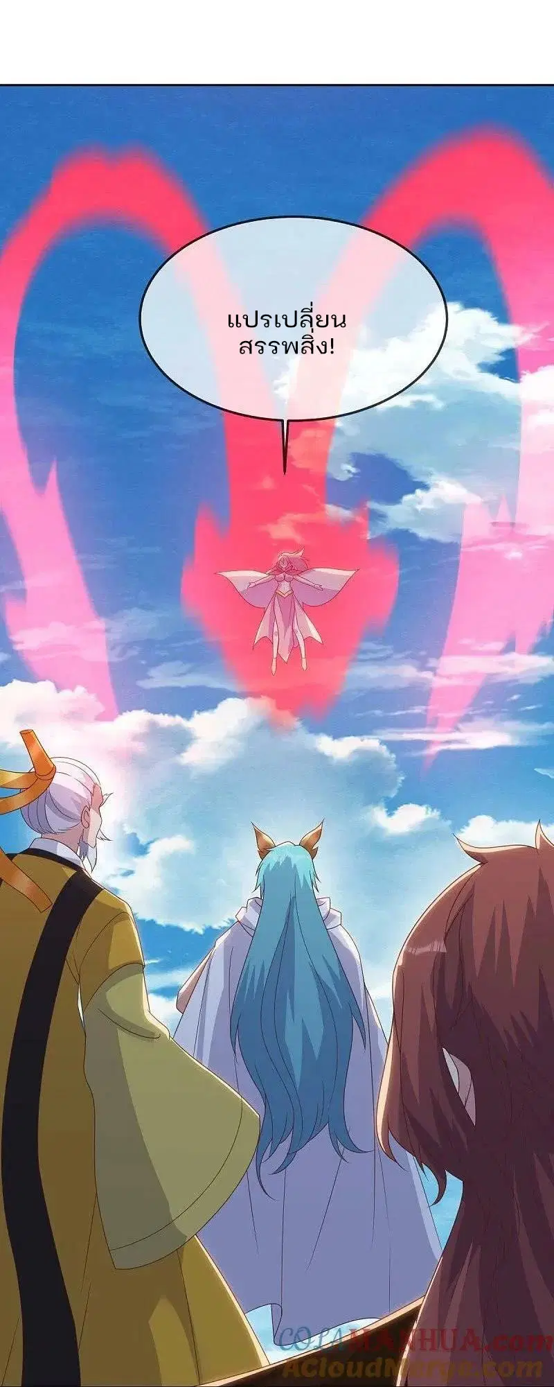 Peerless Battle Spirit ตอนที่ 577 หน้า 4