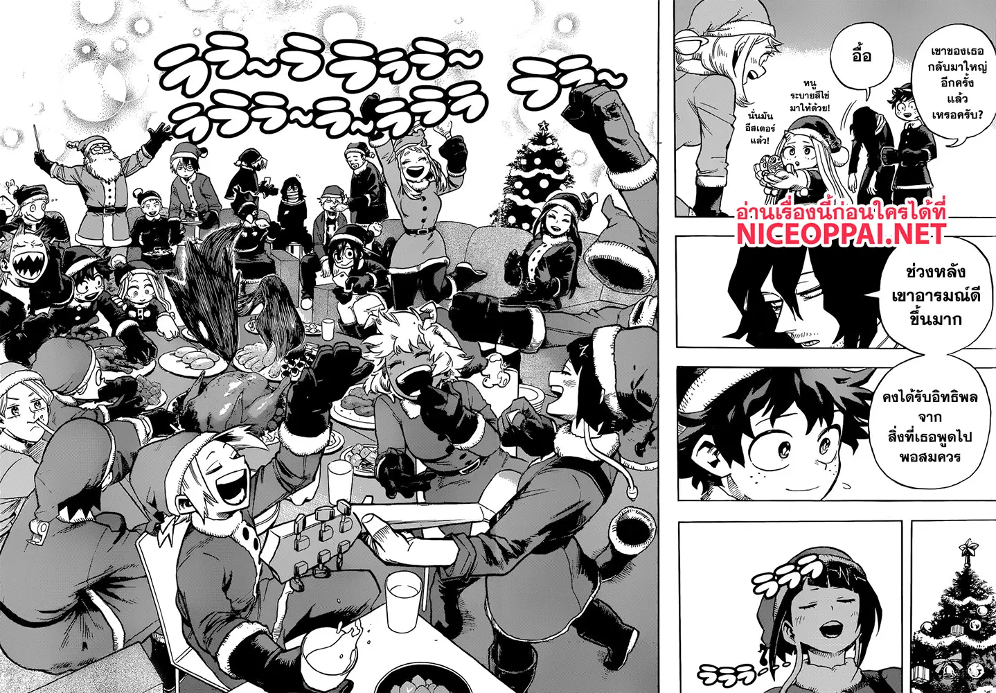 Boku no Hero Academia (My Hero Academia) ตอนที่ 242 หน้า 13