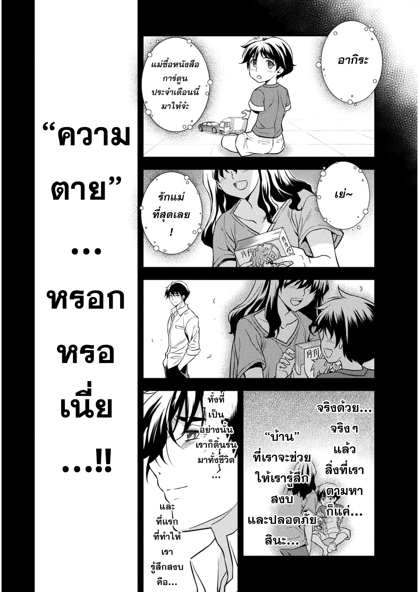 Drawing: Saikyou Mangaka wa Oekaki Skill de Isekai Musou Suru! นักวาดมังงะผู้ไร้เทียมทาน ณ แดนต่างโลก ตอนที่ 1 หน้า 14
