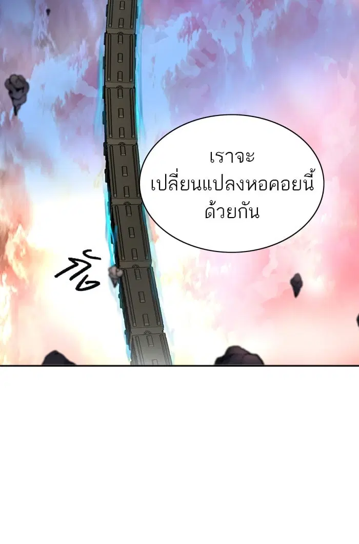 Tower of God ตอนที่ 309 หน้า 123
