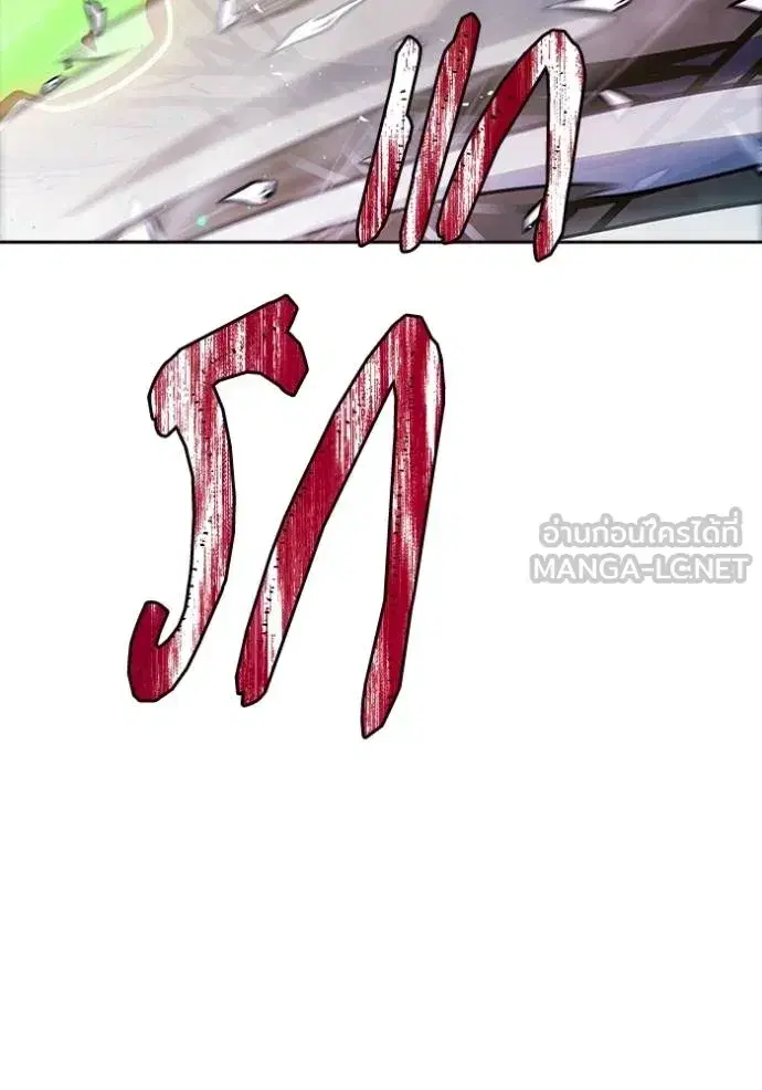 Tower of God ตอนที่ 639 หน้า 267