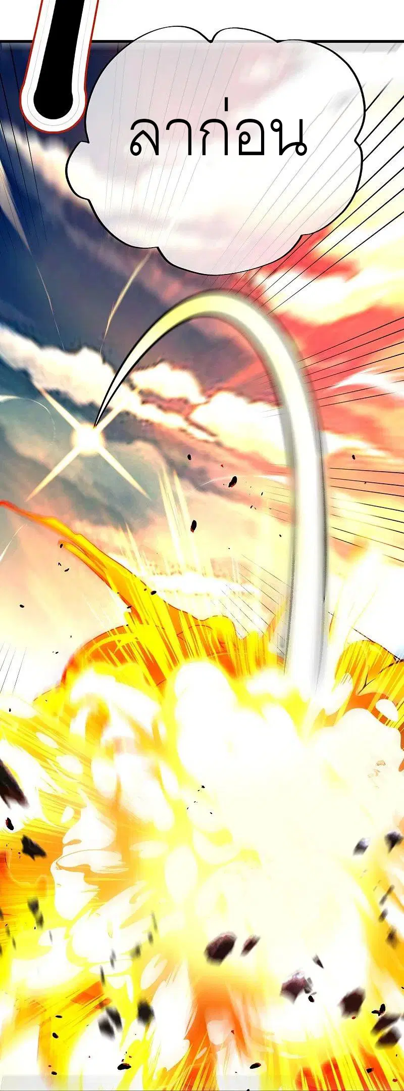 Peerless Battle Spirit ตอนที่ 429 หน้า 55