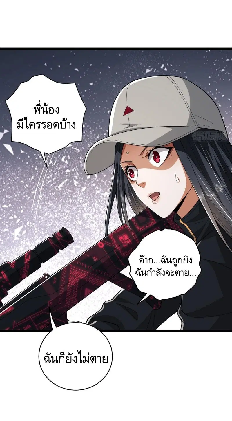 The First Order ตอนที่ 186 หน้า 77