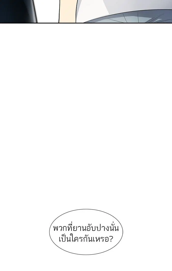 Tower of God ตอนที่ 546 หน้า 6