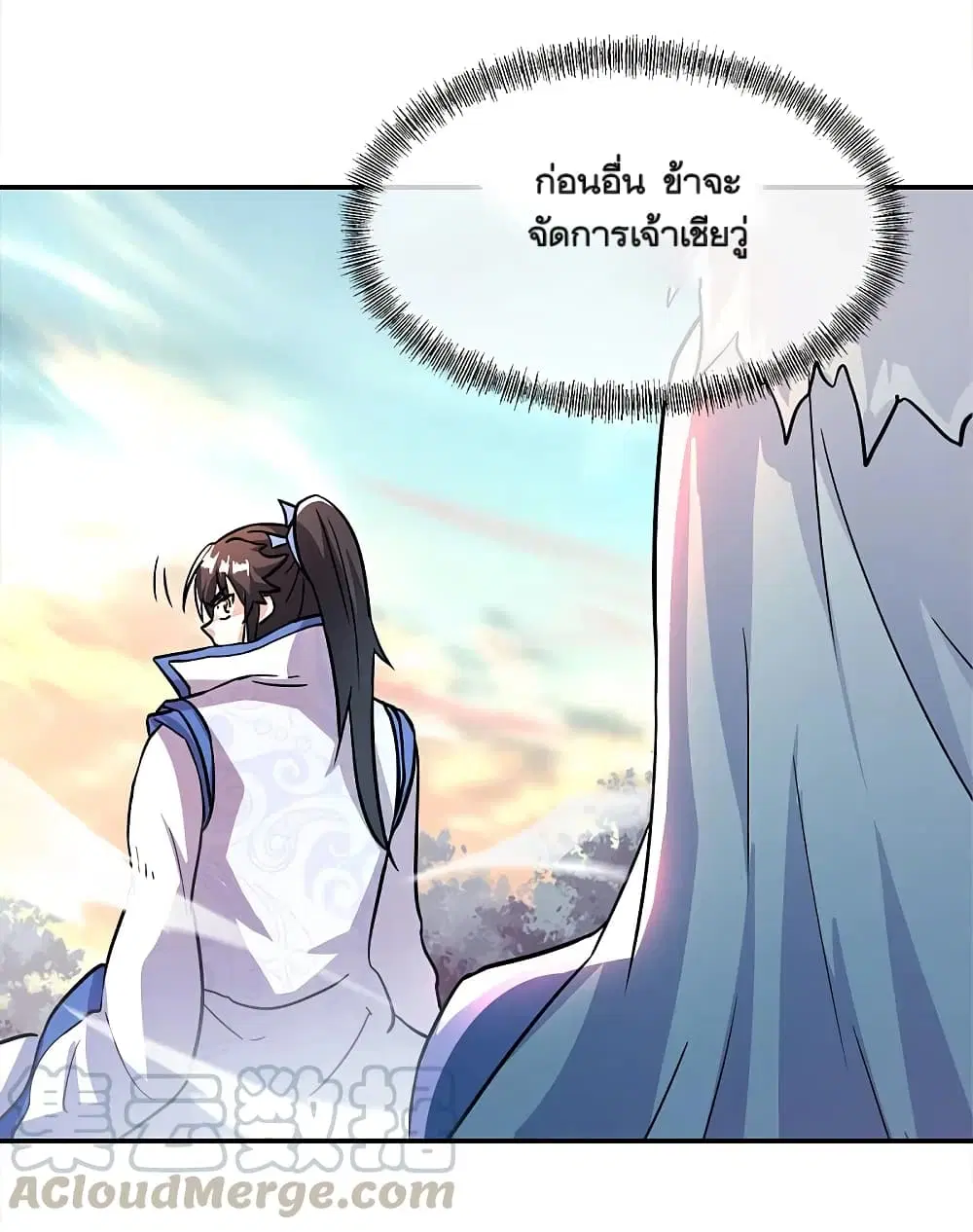 Peerless Battle Spirit ตอนที่ 296 หน้า 31