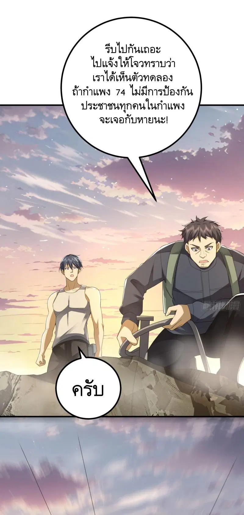 The First Order ตอนที่ 299 หน้า 22