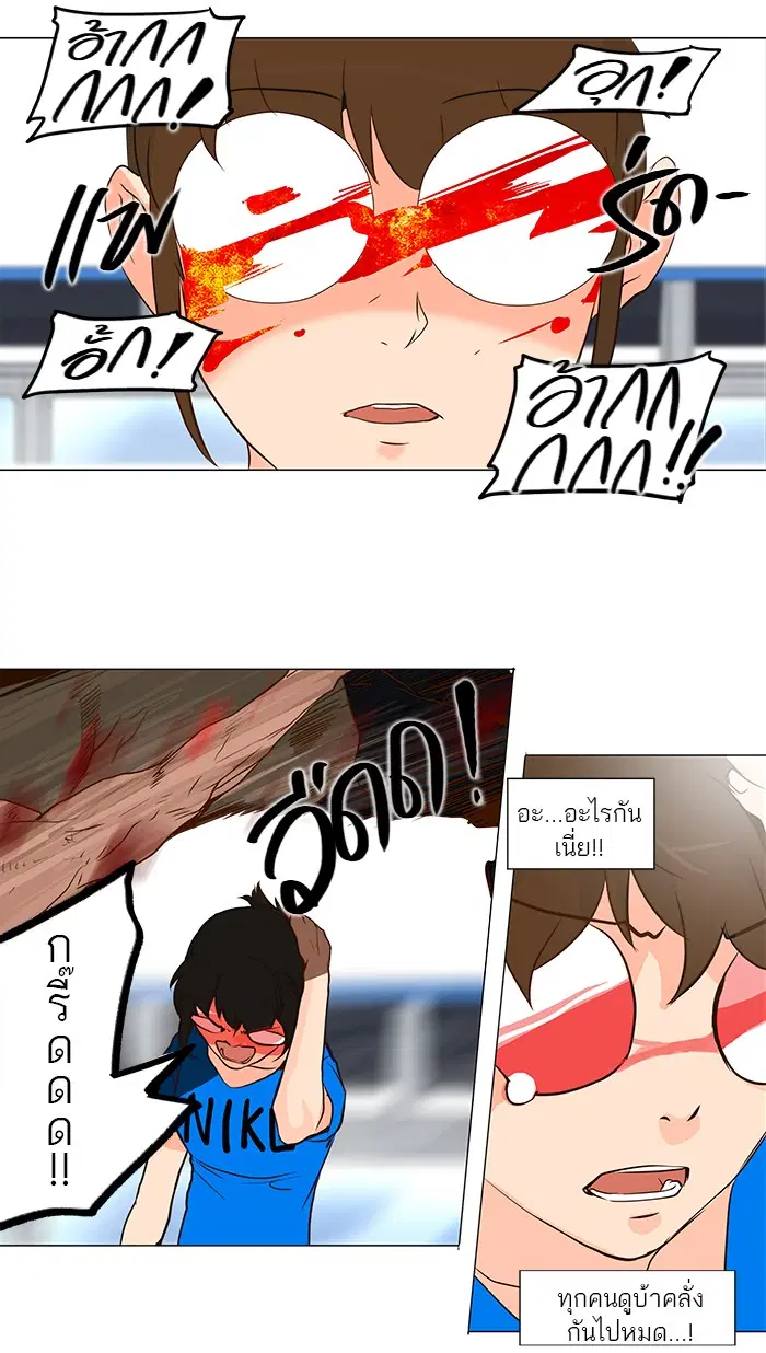 Tower of God ตอนที่ 151 หน้า 17