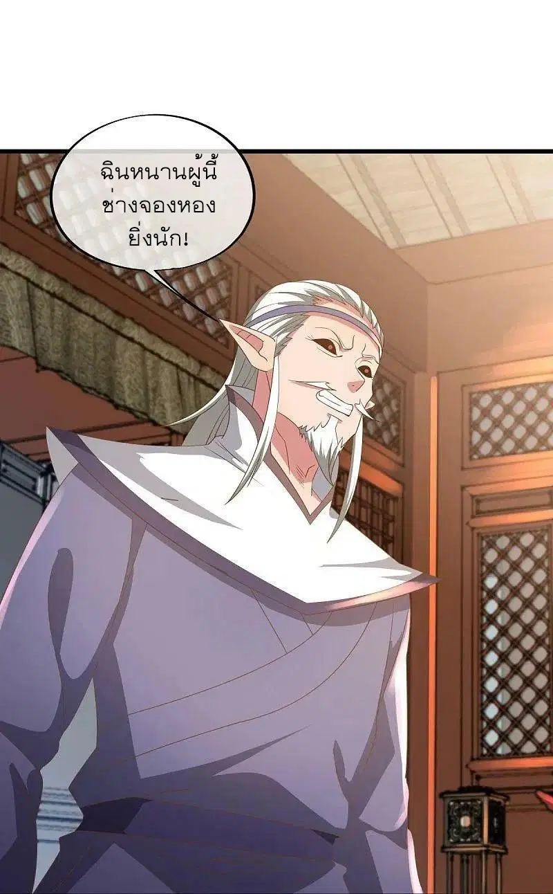 Peerless Battle Spirit ตอนที่ 508 หน้า 54