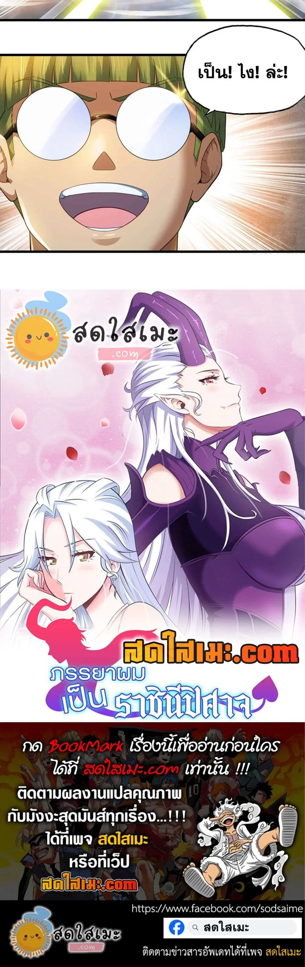 My Wife is a Demon Queen ตอนที่ 313 หน้า 17