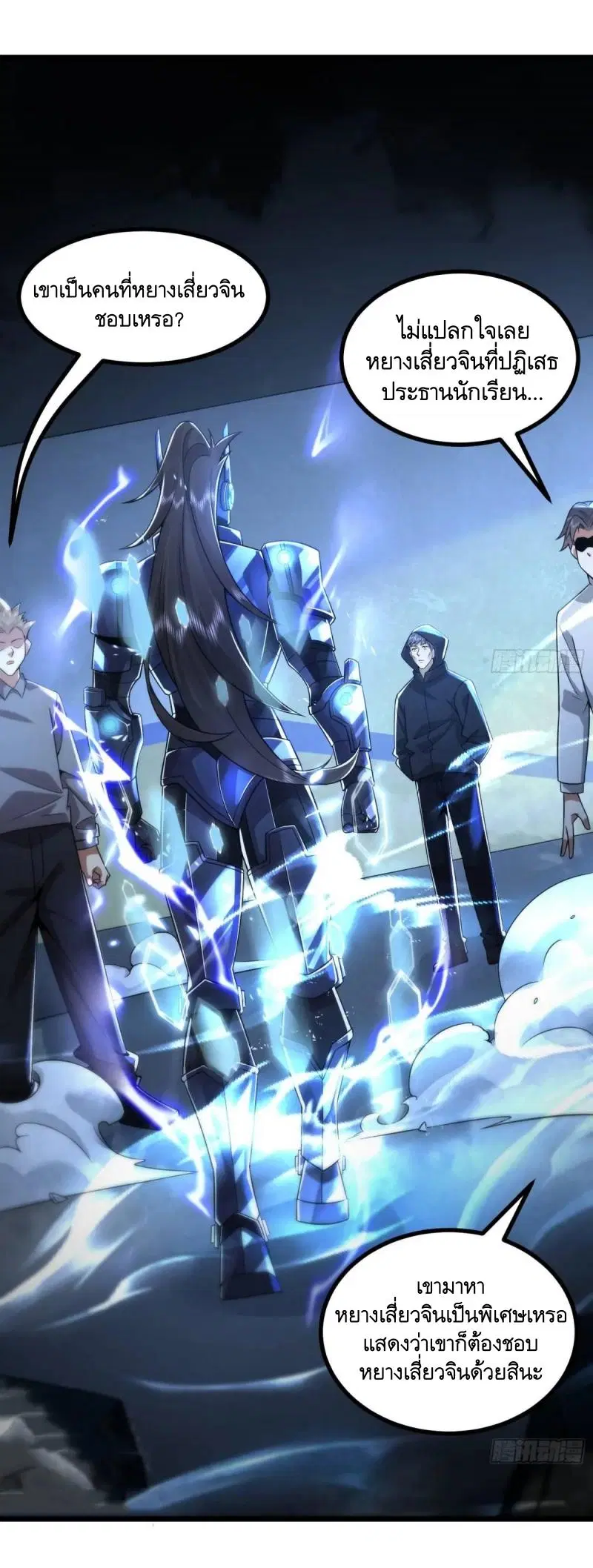 The First Order ตอนที่ 343 หน้า 18