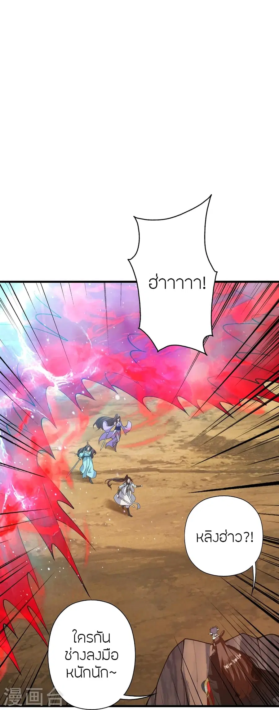 Banished Disciple’s Counterattack ราชาอมตะผู้ถูกขับไล่ ตอนที่ 374 หน้า 94