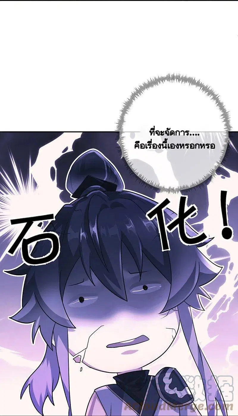 Peerless Battle Spirit ตอนที่ 430 หน้า 36