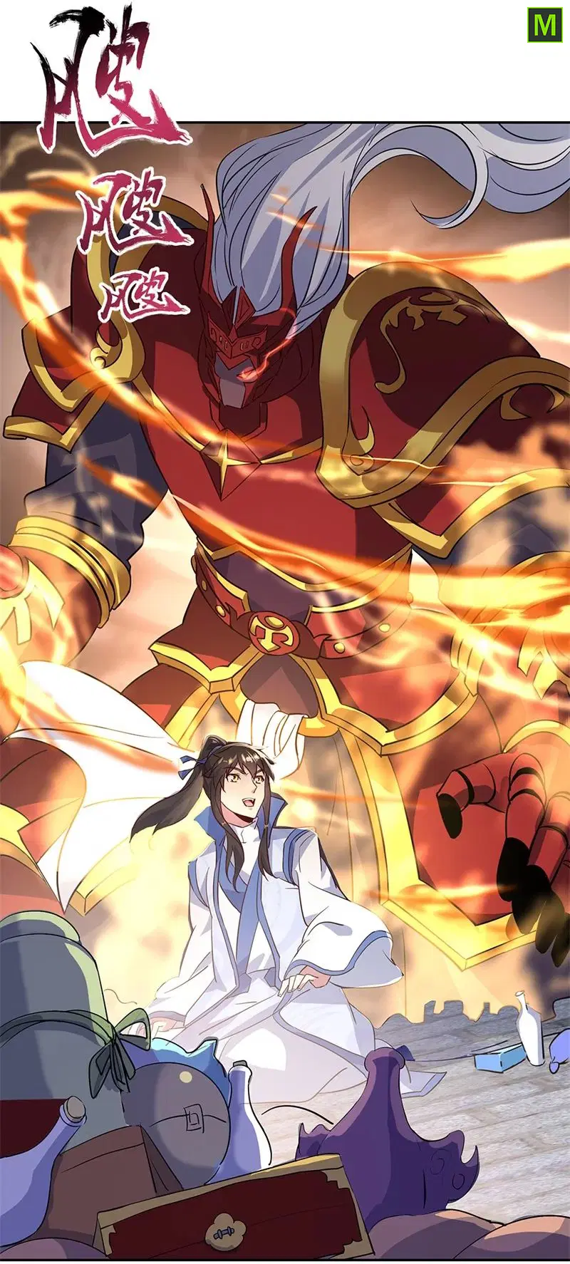 Peerless Battle Spirit ตอนที่ 169 หน้า 13