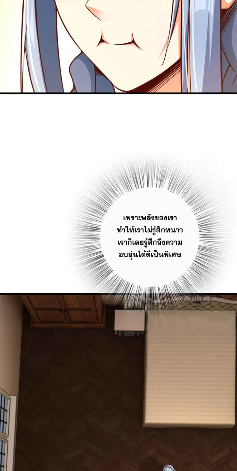 Release That Witch ตอนที่ 313 หน้า 13