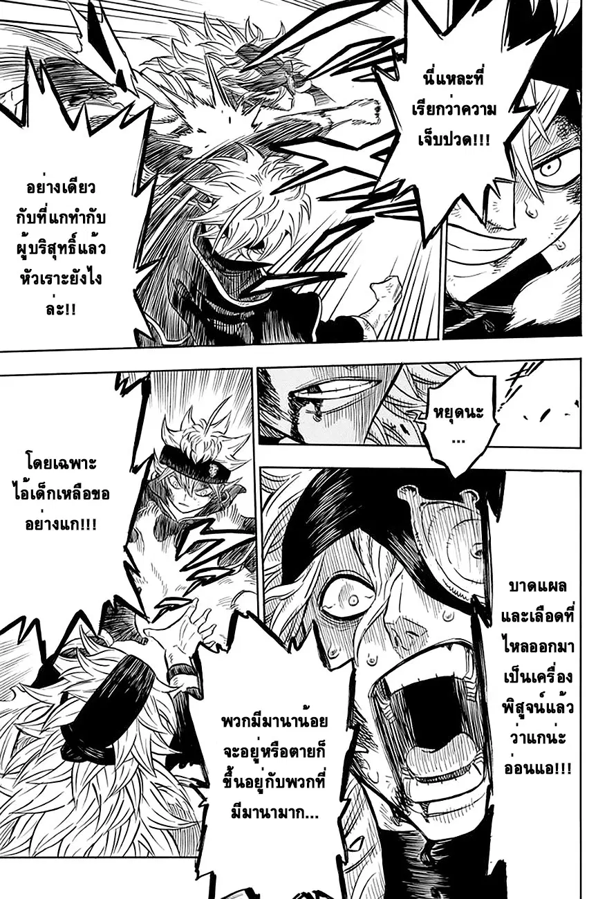 Black Clover ตอนที่ 33 หน้า 11