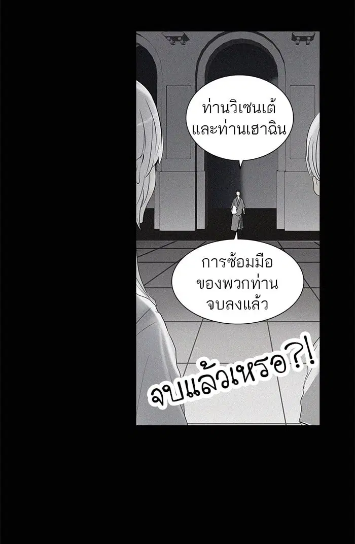 Tower of God ตอนที่ 261 หน้า 17