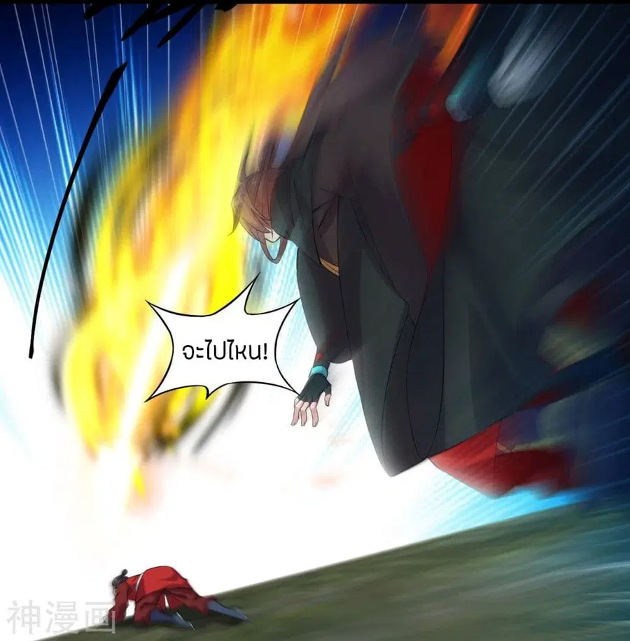 Banished Disciple’s Counterattack ราชาอมตะผู้ถูกขับไล่ ตอนที่ 215 หน้า 24