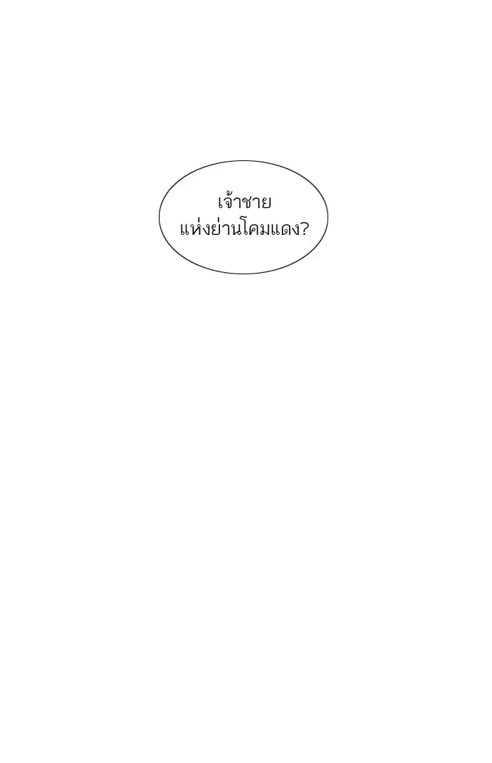 Tower of God ตอนที่ 115 หน้า 44