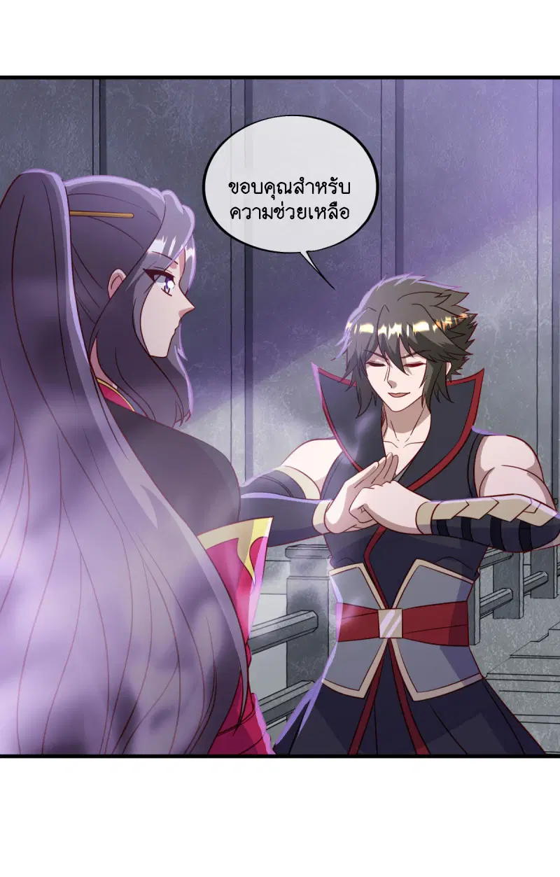 Peerless Battle Spirit ตอนที่ 666 หน้า 21