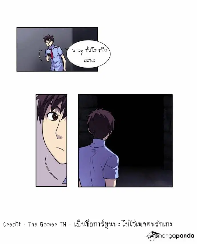 The Gamer ตอนที่ 92 หน้า 12