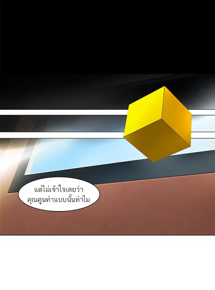 Tower of God ตอนที่ 43 หน้า 11