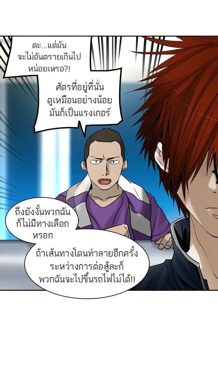 Tower of God ตอนที่ 303 หน้า 43