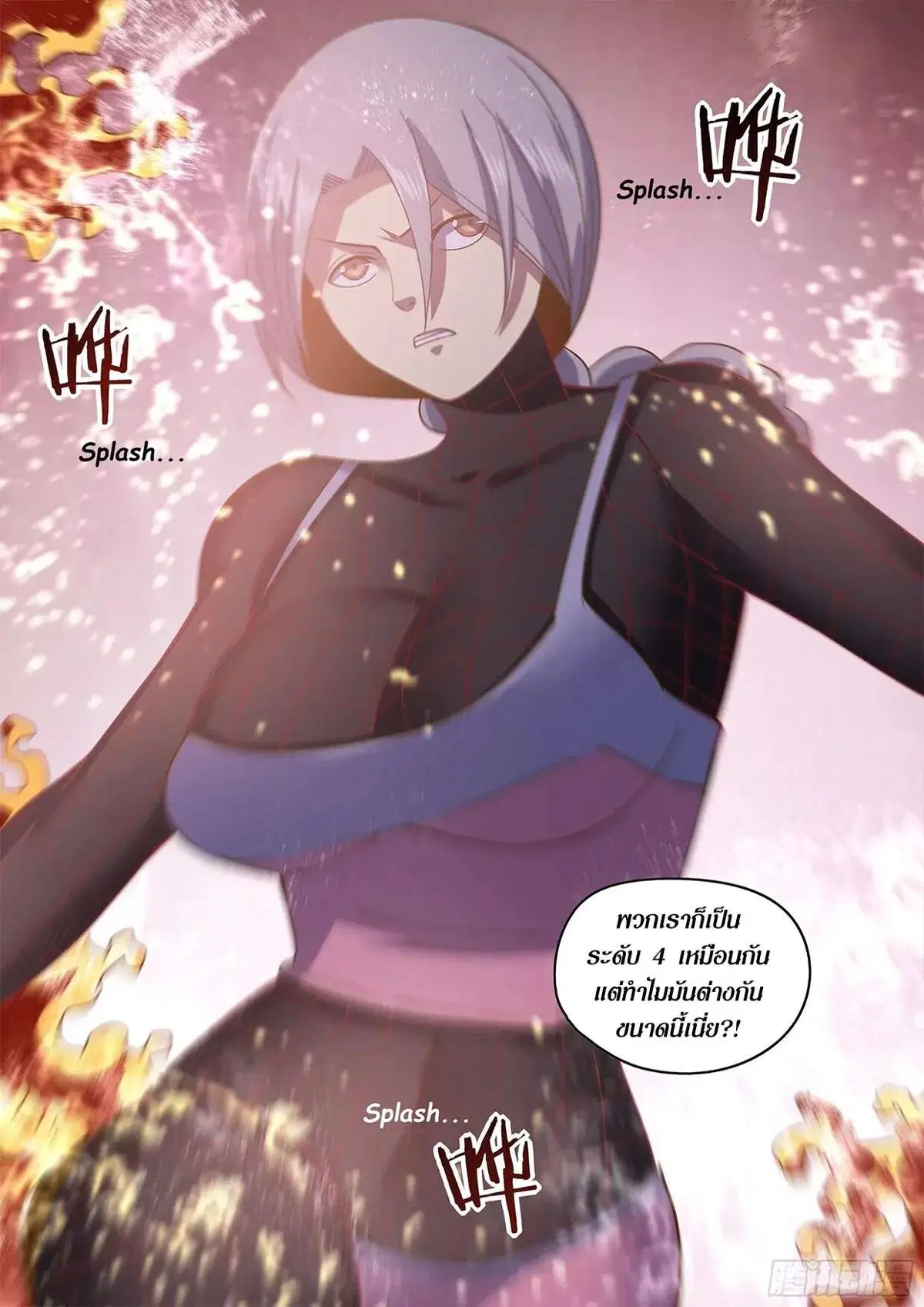 The Last Human ตอนที่ 449 หน้า 25