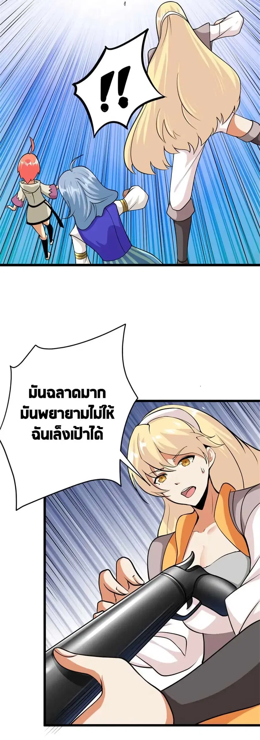 Release That Witch ตอนที่ 440.2 หน้า 28