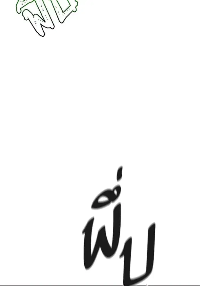 Tower of God ตอนที่ 638 หน้า 107