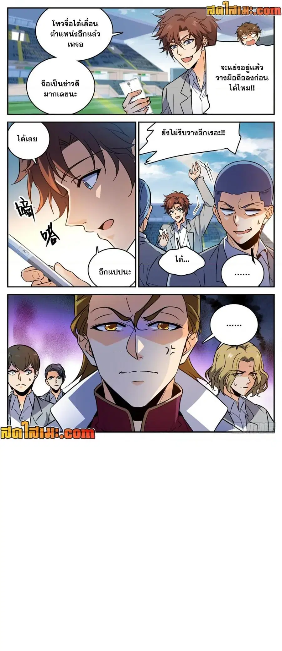 Versatile Mage ตอนที่ 365 หน้า 12
