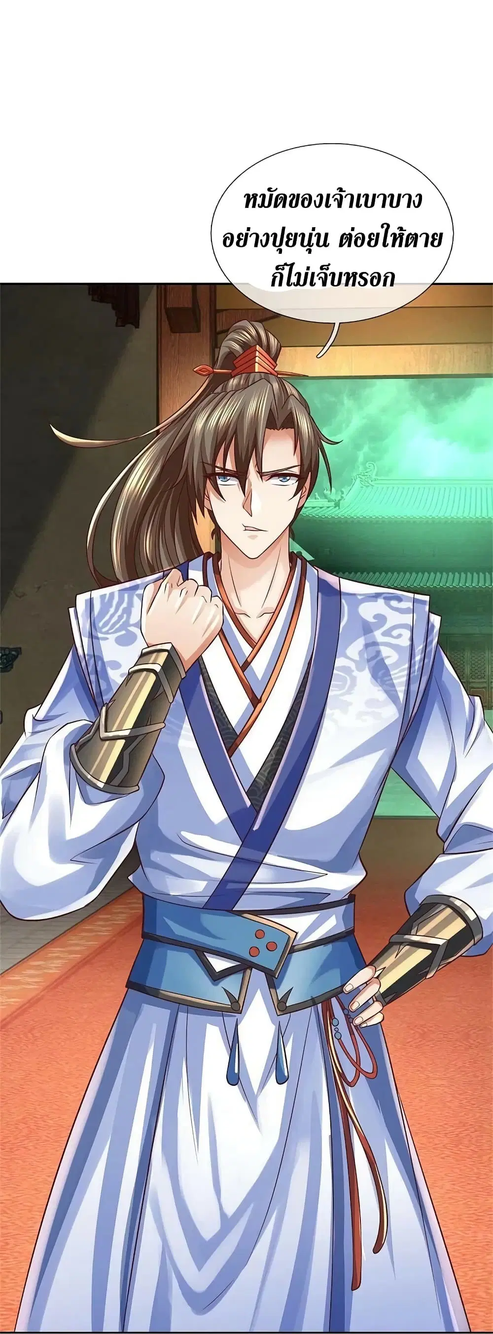 Sky Sword God ตอนที่ 571 หน้า 17