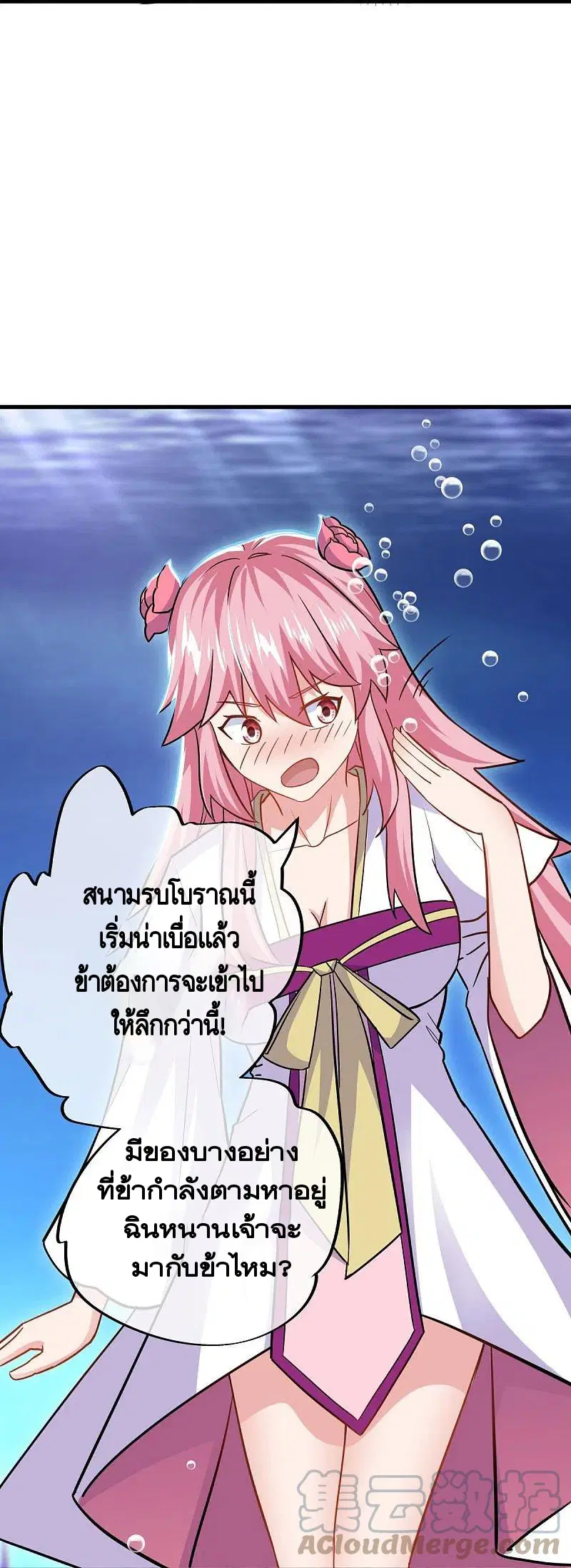 Peerless Battle Spirit ตอนที่ 435 หน้า 24