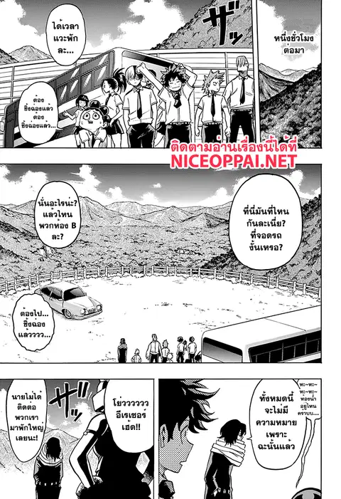 My Hero Academia ตอนที่ 70 หน้า 11